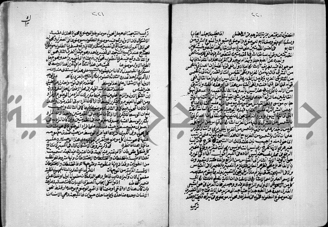 حاشية الصبان وقف للشيخ ابراهيم القمحاوي