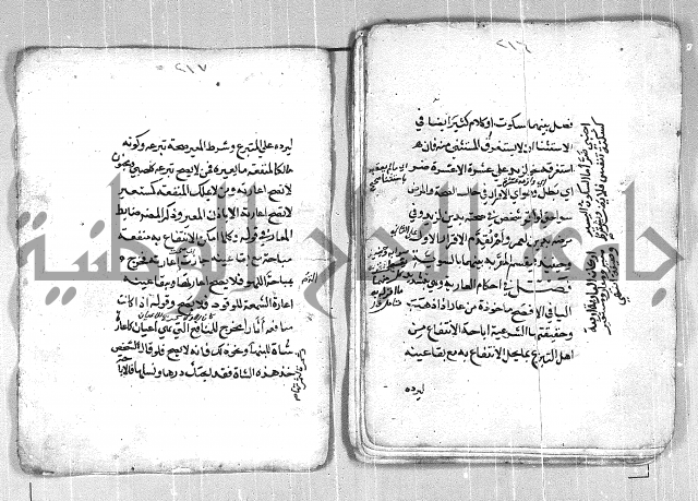 فتح القريب المجيب بشرح الفاظ التقريب