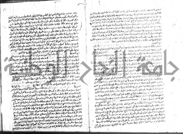 نهاية المحتاج 