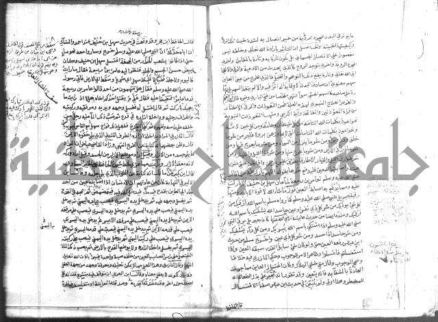 المواهب اللدنية 