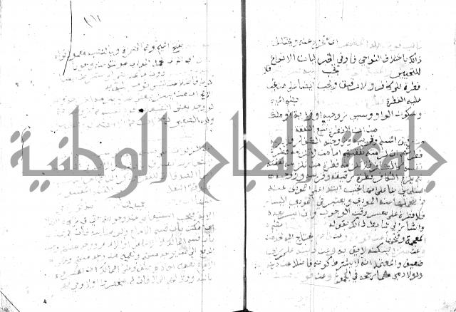 مواهب الصمد 