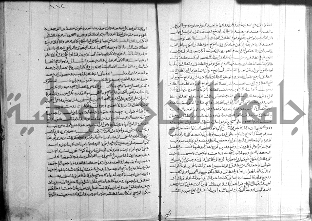 القول التام 