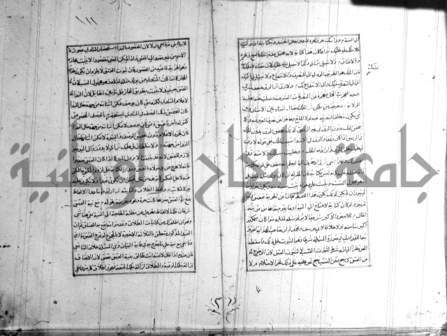 اصلاح الايضاح 