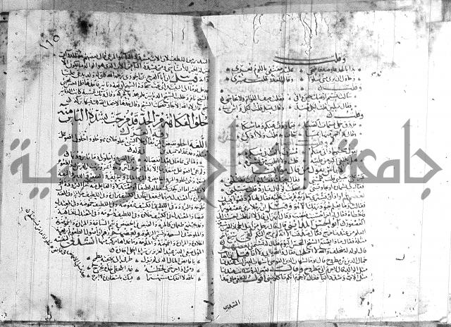 شرح لامية العجم 