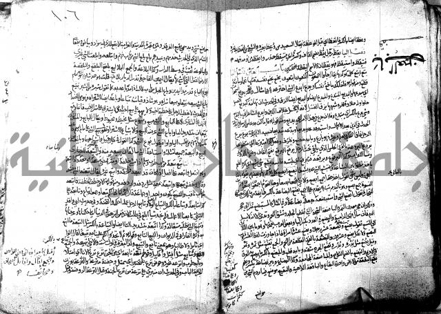 مختار الصحاح للرازي