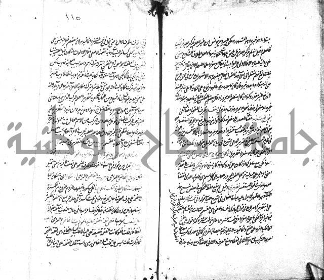 شرح الاصلاح على ديباجة المصباح لابن يوسف