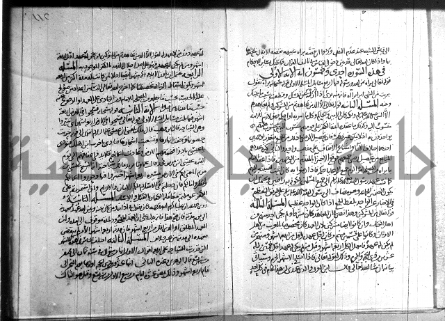 احكام القران جزء 2 