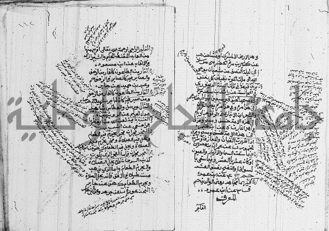 الجامع الصغير