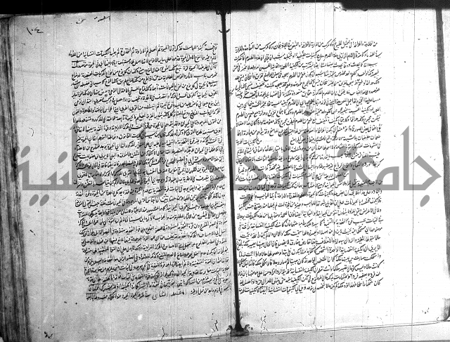 شرح المواقف 