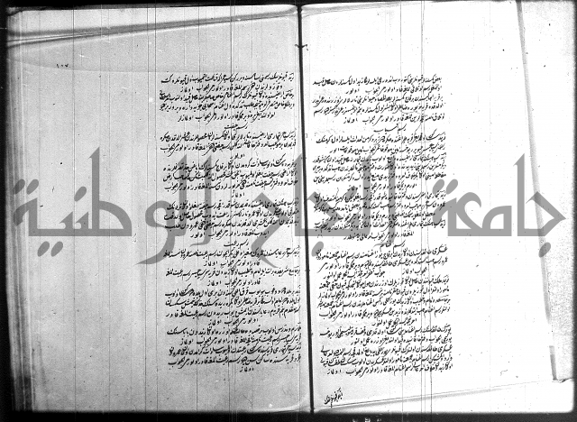 مجموع فقة بالتركية 