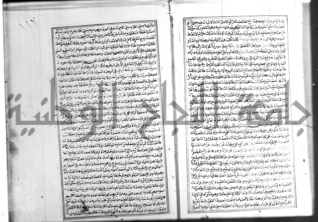 شرح غاية المحتاج 3+4