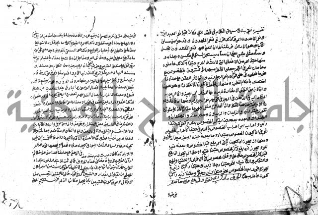 مختصر الايضاح لابن أدهم