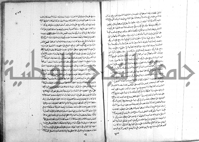 خزانة المفتين