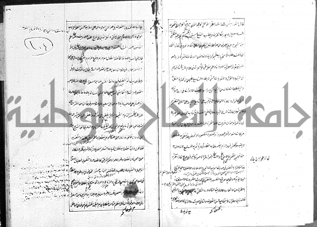 الطريقة المحمدية