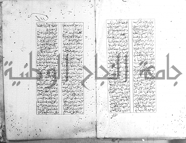 خلاصة التنوير 