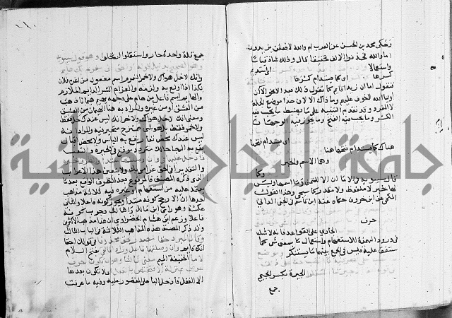 كتاب في النحو