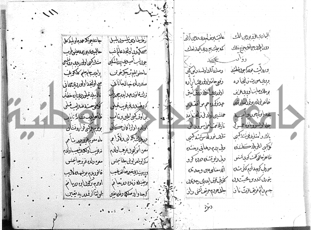 كتاب يوسف زليخا المؤلف 