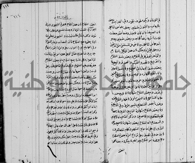 لسان الحكام