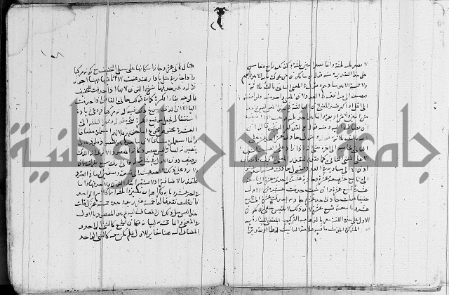 نحو - شرح الكافية