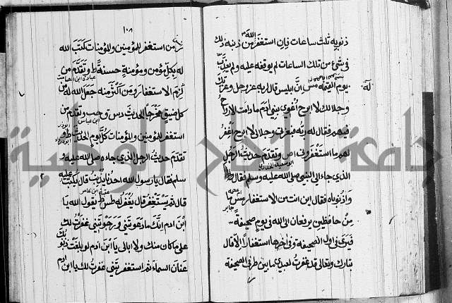 الحصن الحصين 