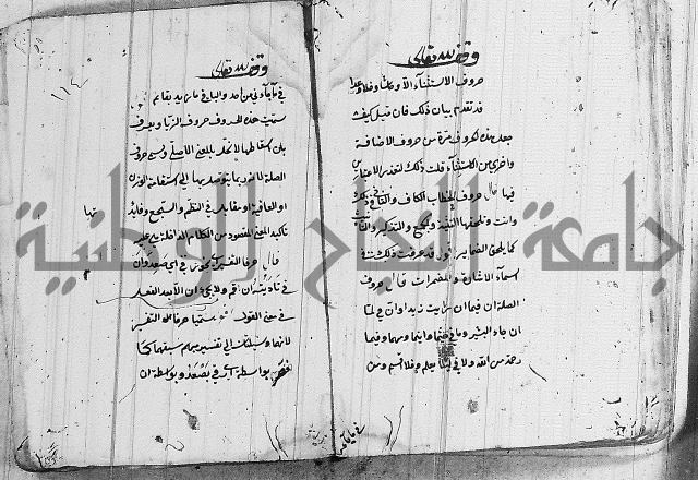 شرح الانموذج