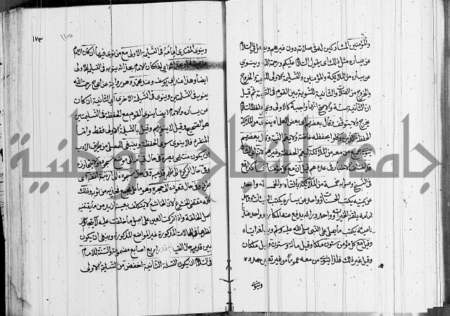 كتاب في الفقة