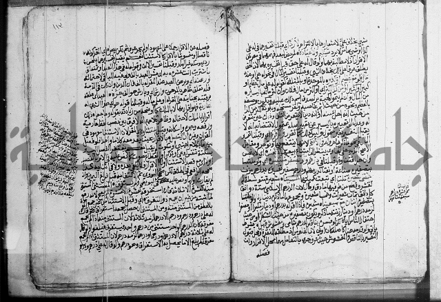 فقه - شرح البهجة الصغير