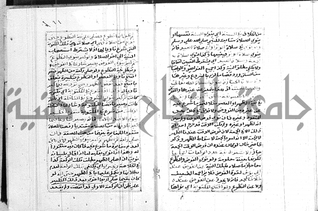 مختصر غنية المصلي 
