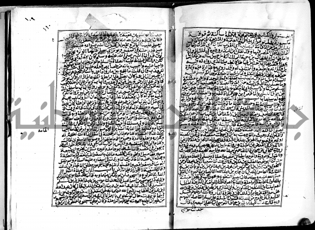 شرح القسطلاني على صحيح البخاري ج2 