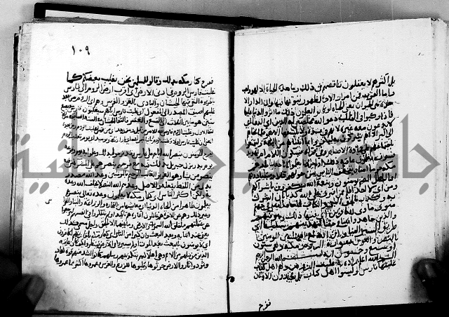 الجزء الثاني من تفسير الجلالين للمحلي