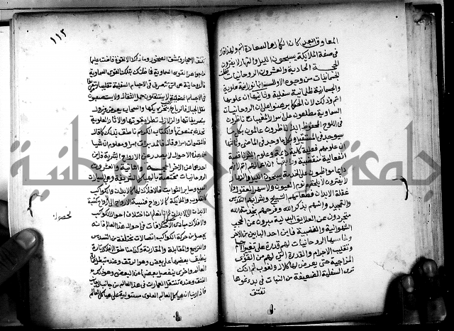 الحبائك في اخبار الملائك 