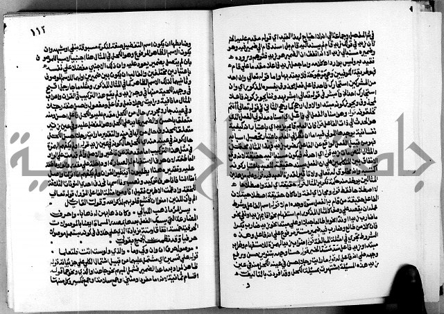 الشرح الازهرية في علم العربية 