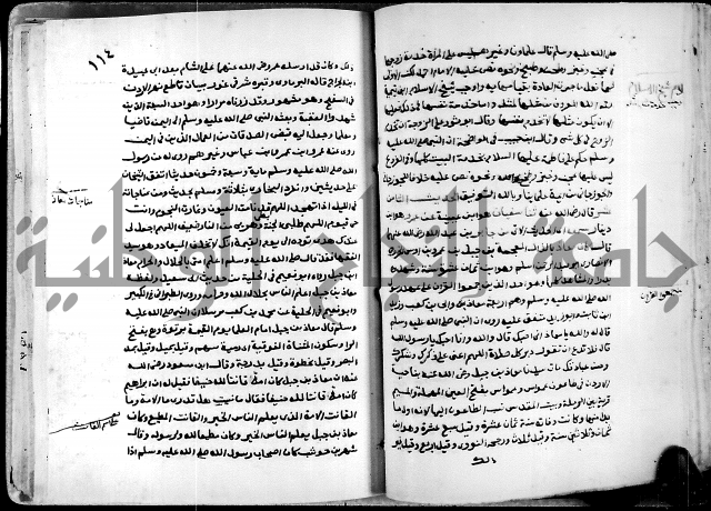 شرح ثلاثيات المسند ج1 