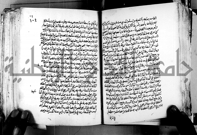 فتاوى احمد زائد الغزي 