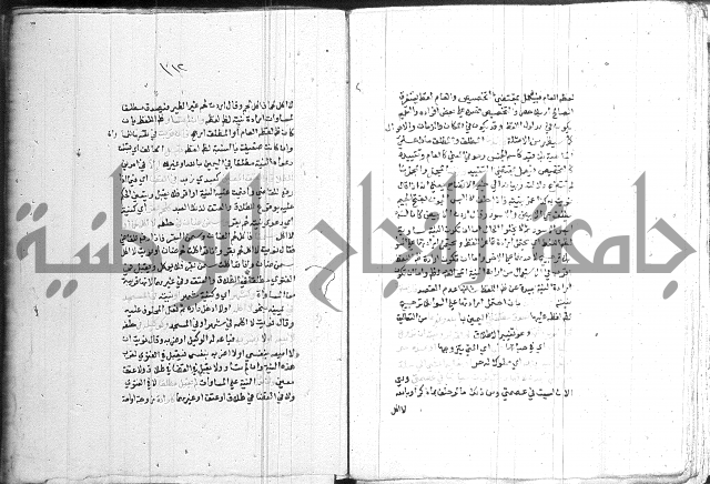 اقرب المسالك 