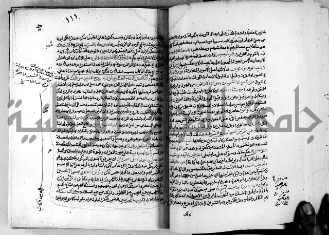 معالم التنزيل واسرار التأويل ج2