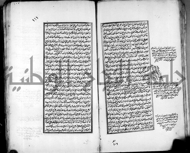 من مخطوطات الحاج نمر النابلسي 