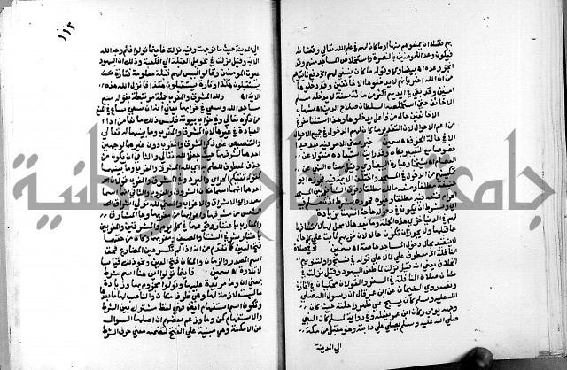 الفتوحات الالهية بتوضيح تفسير الجلالين للدقائق الخفية الجزء الاول 