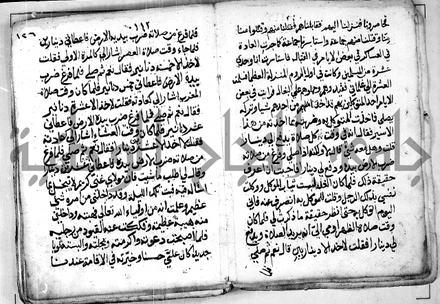الروض الفائق في المواعظ والرقائق - خطب - احاديث - قصائد  - حكايات الصالحين 