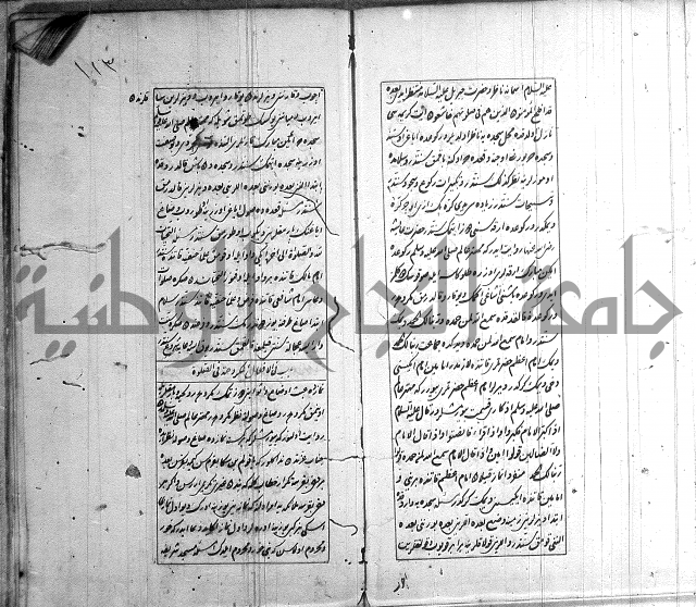 اسرى زاده في التوحيد
