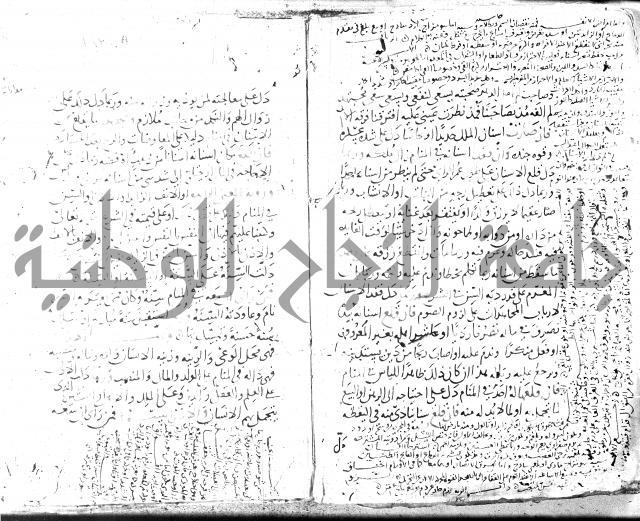 الحكم والغايات في تفسير المنامات