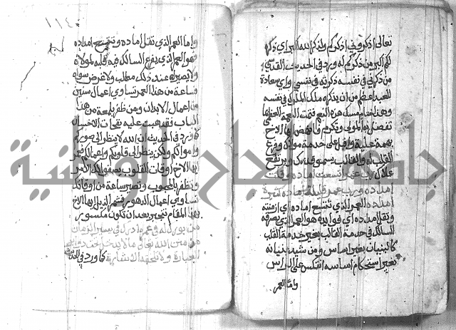 شرح حكم العارف ابي مدين  