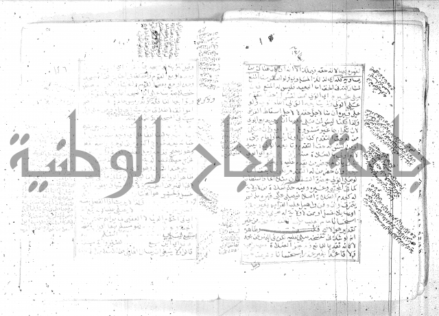 شرح تنوير الابصار 1