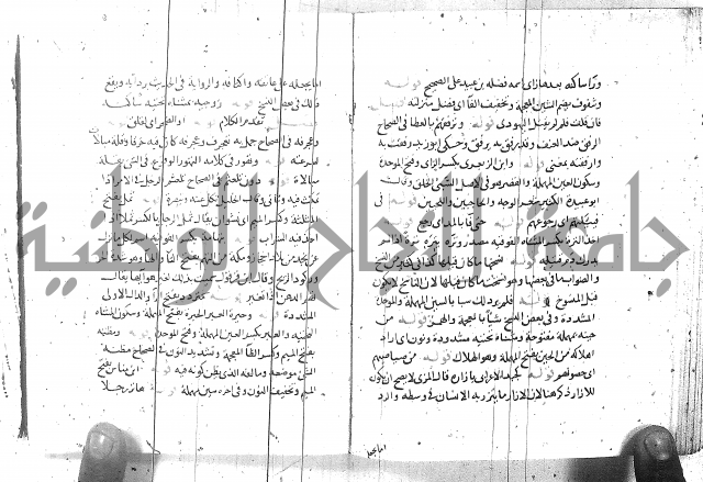 مذيل الشفا