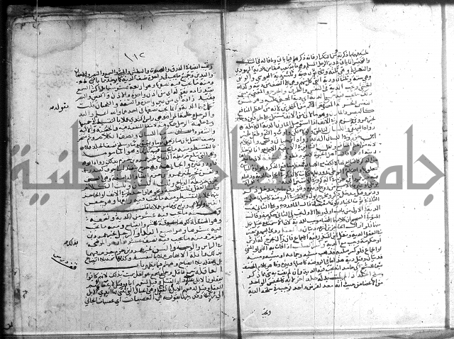 تنقيح اللباب 