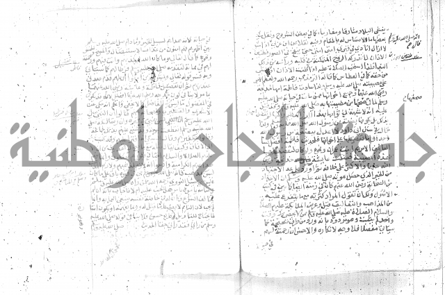نسيم الرياض -2ج 