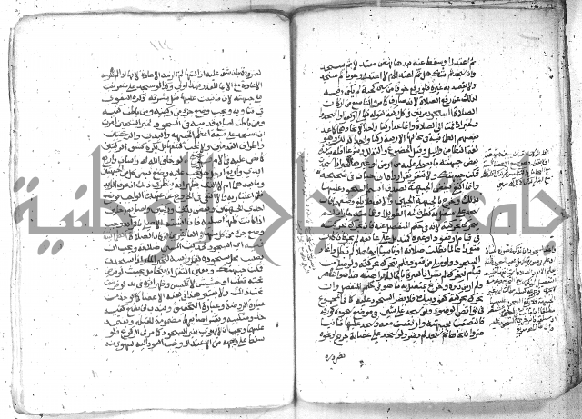 شرح العنايه ج1 