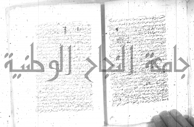 تفسير الجلالين 