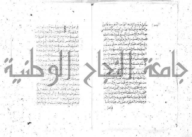 شرح الغاية 1 