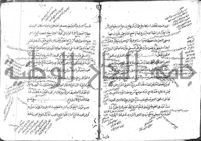 كتاب في الفقه